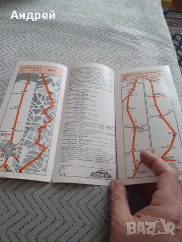 Стара брошура,карта С автомобил през България, снимка 2 - Други ценни предмети - 31682946