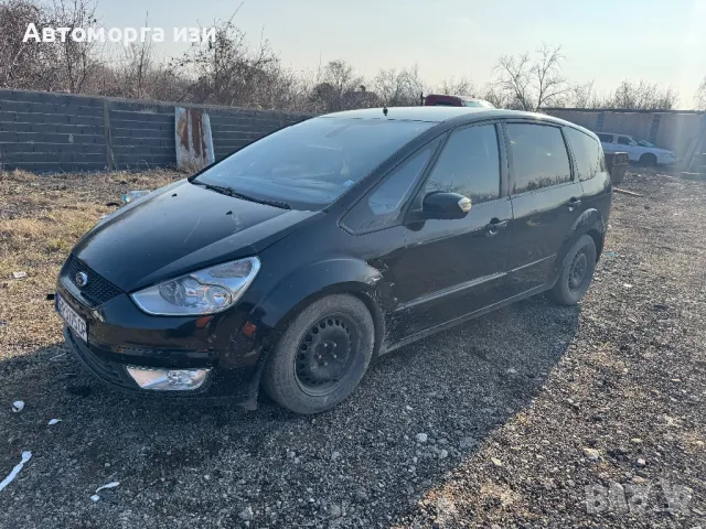 FORD S MAX 2.0 HDI 2008 Г АВТОМАТИК  само на части, снимка 3 - Части - 48479509