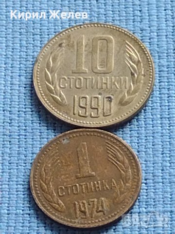 Лот монети 8 броя от соца различни години и номинали за КОЛЕКЦИОНЕРИ 40797, снимка 8 - Нумизматика и бонистика - 42622877