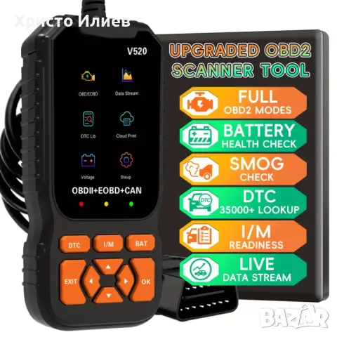 Уред за автоматична диагностика OBD2 Скенер за кодове Четец на грешки Автодиагностика OBD , снимка 2 - Аксесоари и консумативи - 48612933