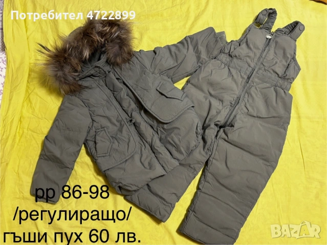 Детски дрешки 86 размер, снимка 12 - Детски комплекти - 53304840