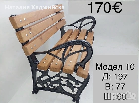 Пейки, снимка 9 - Градински мебели, декорация  - 47720055