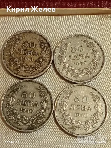 Четири монети 50 лева 1940/43г. Царство България редки за КОЛЕКЦИЯ 36371