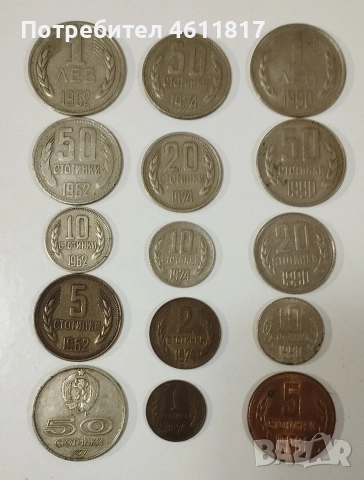 Български Соц монети, снимка 3 - Нумизматика и бонистика - 53215552