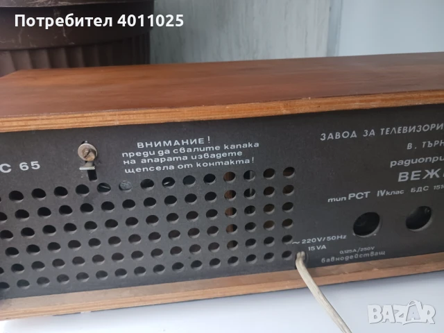 Старо радио респром, снимка 5 - Радиокасетофони, транзистори - 51206158