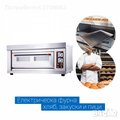 Фурна за пици закуски професионална електрическа, снимка 3 - Обзавеждане на кухня - 39586416