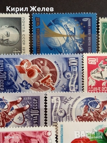 Стари пощенски марки от цял свят смесени КОСМОС, ЦВЕТЯ, ЛИЧНОСТИ за КОЛЕКЦИЯ 52102, снимка 5 - Филателия - 53232258