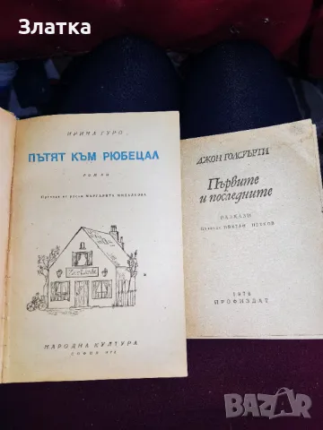 НОВА книги "Да прецакаш дявола" - Наполеон Хил. "Книгата на лъжите" - Алистър Кроули Роман Книга , снимка 8 - Художествена литература - 46999705