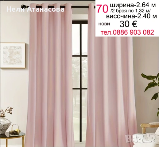 Красиви завеси, снимка 13 - Пердета и завеси - 53446999