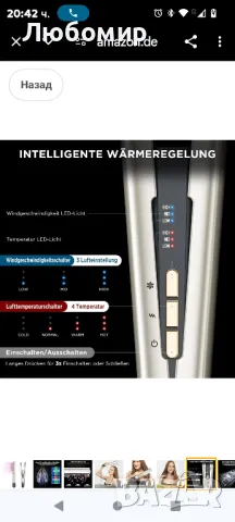 Въздушна преса за коса, йонна въздушна преса PARWIN PRO BEAUTY, мокро към сухо, без , снимка 8 - Преси за коса - 49046386