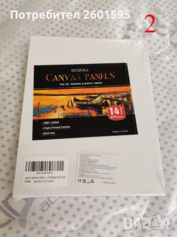 14 Панела за рисуване 