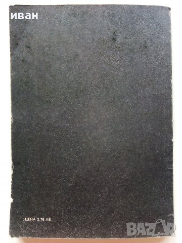 Световният футбол Мексико 86 - А.Буйнов,В.Серафимов,И.Чомаков - 1987г., снимка 8 - Други - 39459035