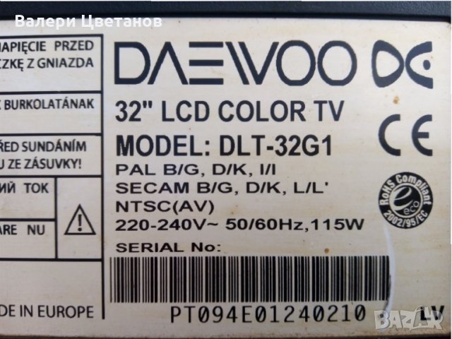 телевизор   DAEWOO  DLT - 32G1  на части, снимка 2 - Телевизори - 32065090