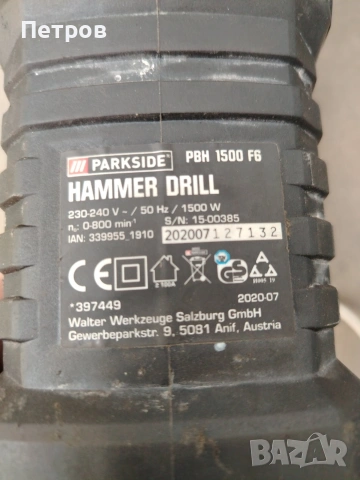 Перфоратор, къртач, снимка 5 - Бормашини - 54172544