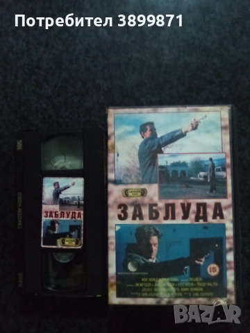 Продавам видеокасети цена 19.56 лева, снимка 4 - DVD филми - 53235704
