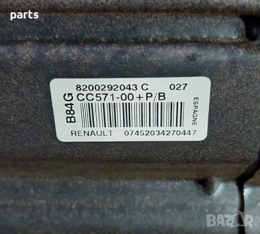 Аербег Табло Рено Меган 2 - 8200292043 - 07452034270447 N, снимка 2 - Части - 42860074