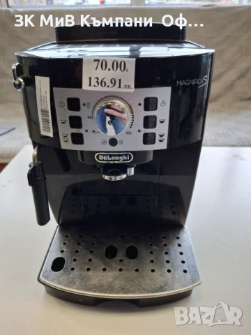 Кафемашина Delonghi MagmificaS