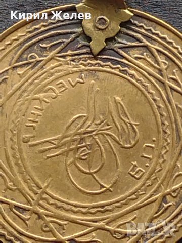 Месингов накит стар рядък за накити носия колекция 28653, снимка 2 - Нумизматика и бонистика - 42753125