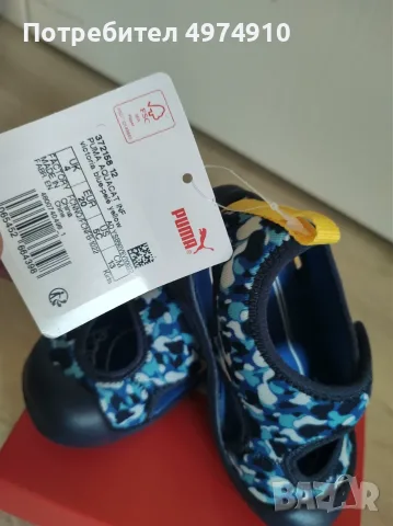 Сандали Puma Aquacat Inf, снимка 3 - Детски сандали и чехли - 56456675