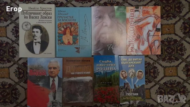 Продавам книги.