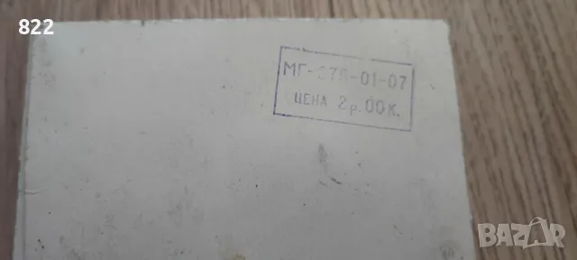 Термометър ТБ-2"Москва", снимка 3 - Антикварни и старинни предмети - 49410287