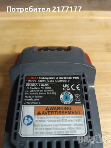 Батерия IQv20 5,6 ah за гайковерт Ingersoll Rand 