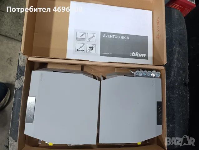 blum aventos HK-S панти, снимка 2 - Друго търговско оборудване - 56530327