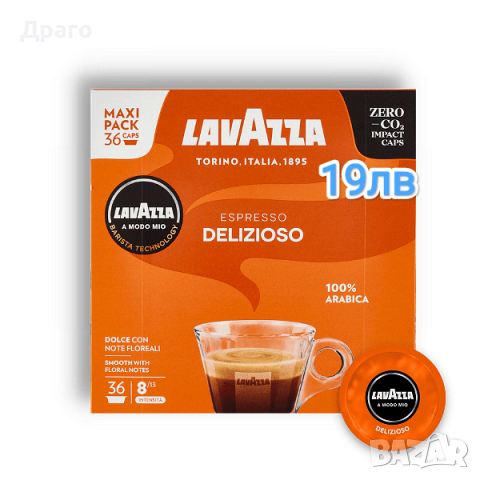 Кафе Лаваца/Lavazza, Kimbo, Goriziana , снимка 17 - Други - 39996901