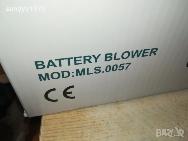 ДУХАЛО С ДВЕ БАТЕРИИ-МНОГО МОЩНО 0311251327, снимка 10 - Винтоверти - 52275164