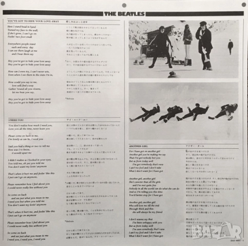 Грамофонни плочи The Beatles, снимка 11 - Грамофонни плочи - 49760498