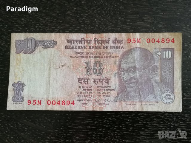 Банкнота - Индия - 10 рупии | 2015г., снимка 1 - Нумизматика и бонистика - 29920026