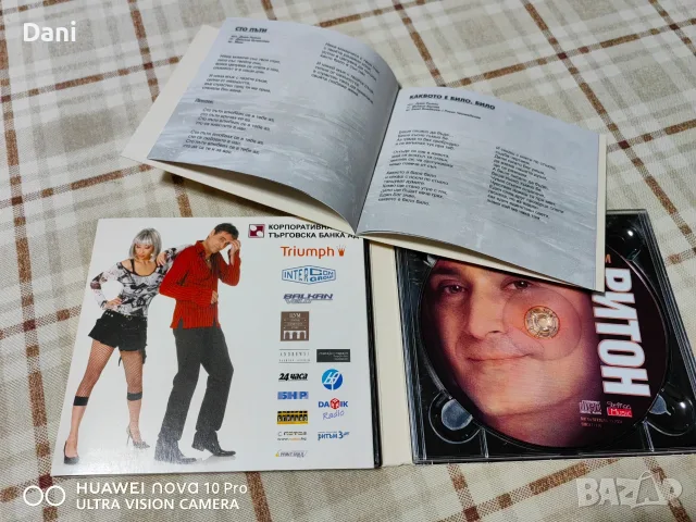 СД Ритон- Златна колекция - 2СД - 45€, снимка 3 - CD дискове - 55824813