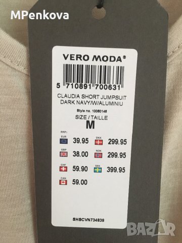 Гащеризон на Vero Moda, снимка 7 - Гащеризони - 37204242