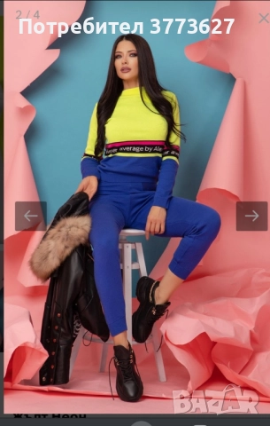 Спортен сет на Алеса/ Alessa