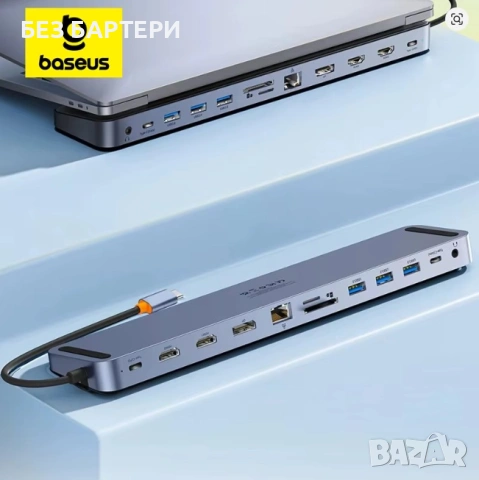 Baseus 12 в 1 USB HUB 4K HDMI SD Card Хъб
