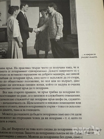 Добрите обноски-Ханс-Георг Шнитцер, снимка 12 - Енциклопедии, справочници - 51837894