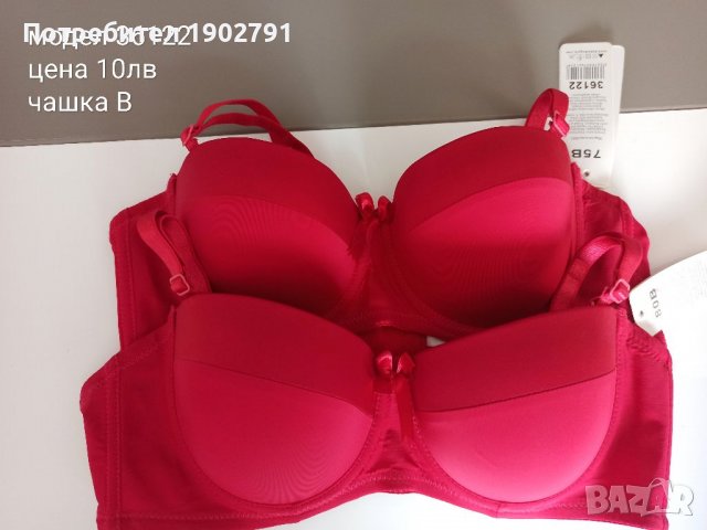 Дамско бельо 