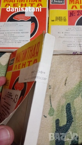 Магнетофонни ленти/ролки, снимка 14 - Други - 53929821