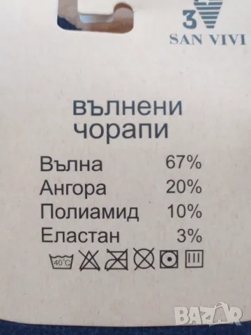 Топли Мъжки Вълнени Чорапи от Камилска Вълна, снимка 3 - Мъжки чорапи - 47549941