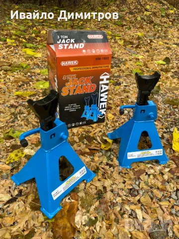 Стойки за автомобил 3Т 190 х 200 мм