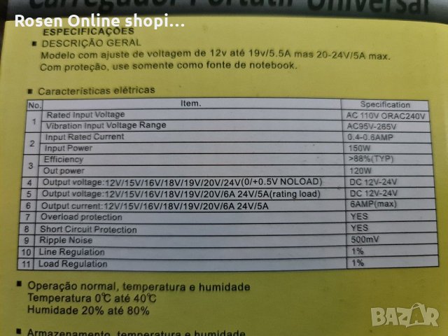 Универсално зарядно за лаптоп за 220 волта с 10 бр. жакове, снимка 9 - Лаптоп аксесоари - 31570097