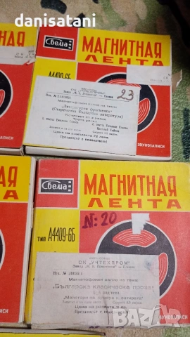 Магнетофонни ленти/ролки, снимка 5 - Други - 53929820