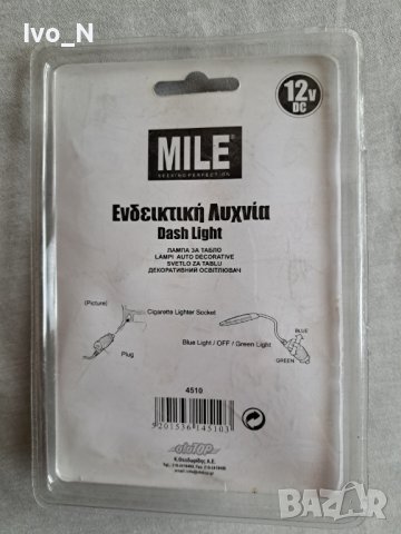 Лампа за табло., снимка 2 - Аксесоари и консумативи - 42689536