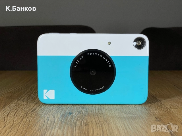 KODAK PRINTOMATIC за моментни снимки