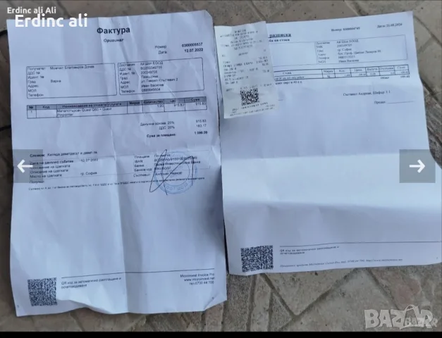 ердинс али 0896442857, снимка 6 - Художествена литература - 56087393
