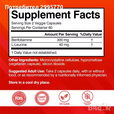 БЕНФОТИАМИН Benfotiamine капсули , снимка 3 - Хранителни добавки - 52881417