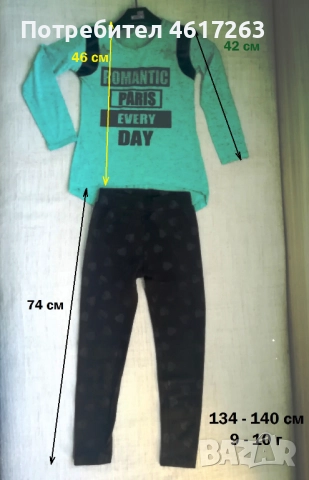 Комплекти за 134-140см / 9-10г, снимка 10 - Детски комплекти - 52404347