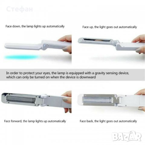 Портативен UV стерилизатор - лампа за дезинфекция с ултравиолетова светлина увиба Корона вирус COVID, снимка 8 - Други - 30471137