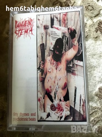 Рядка касетка! PUNGENT STENCH - Dirty Rhymes and Psychotronic Beats, снимка 1