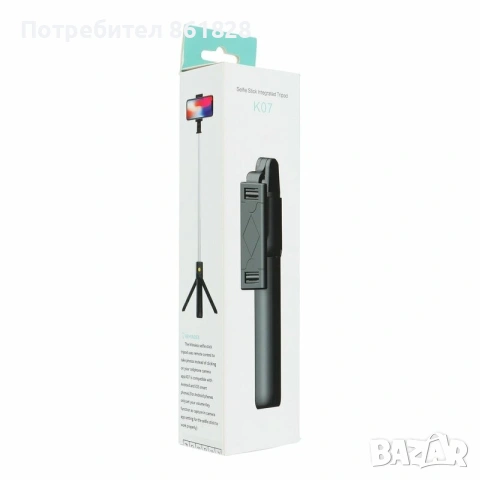 Селфи стик статив с Bluetooth дистанционно